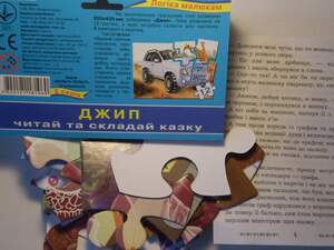 Игра для малышей 